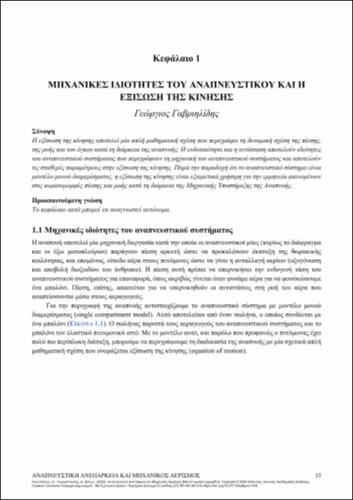 480-KOUTSOUKOU-Respiratory-Failure-&-Mechanical-Ventilation-ch01.pdf.jpg
