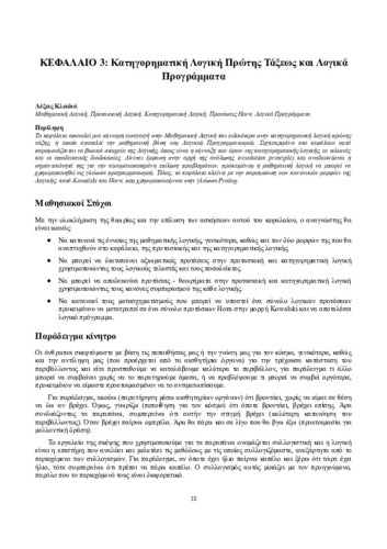 lpTechniques_Chapter3.pdf.jpg