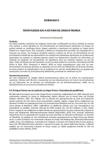 396_ΜΟΥΤΗ- Multilingualism-Educational-Linguistics_CH06.pdf.jpg