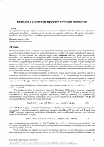 85_KOUTSELOS_Nonequilibrium-Statistical-Mechanics_CH02.pdf.jpg