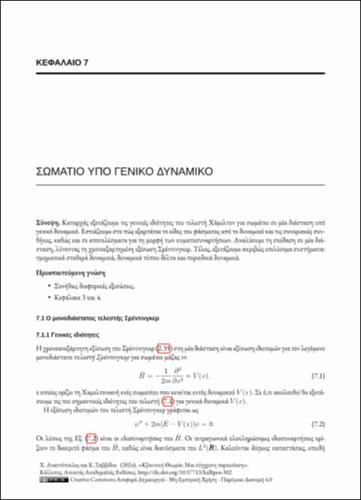 100-ANASTOPOULOS-Quantum-Theory-ch07.pdf.jpg