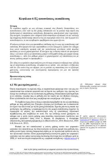 404-GIANNOULAS-From-in-person-learning-ch06.pdf.jpg