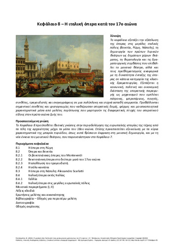 440-KOUTSOBINA-Music-in-Italy-from-medieval-times-to-the-21st-century-ch08.pdf.jpg