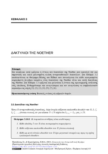 513-CHARALAMBOUS-Introduction-to-Commutative-Algebra-ch03.pdf.jpg