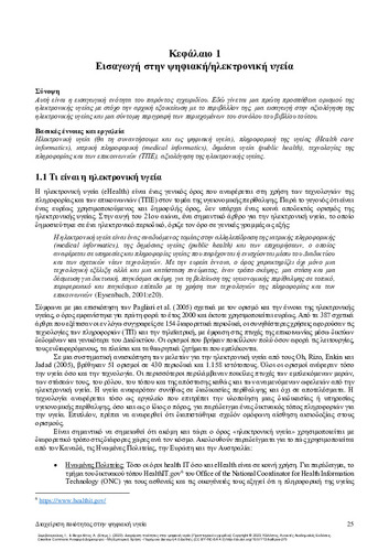 646-VAGELATOS-Quality-management-Digital_CH01.pdf.jpg
