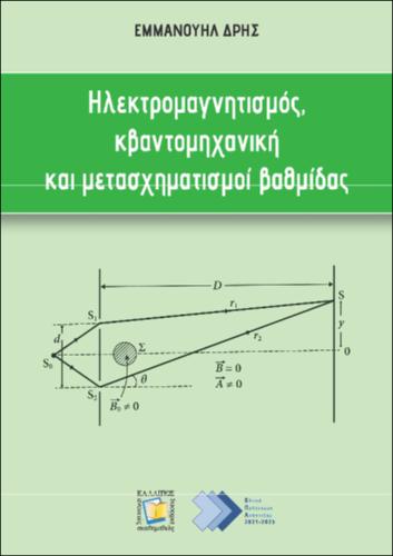 920-DRIS-Electromagnetism-Quantum-Mechanics.pdf.jpg