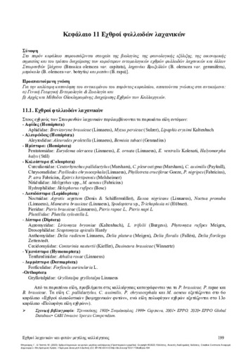 113-BROUFAS-Insect pests of vegetables-ch11.pdf.jpg