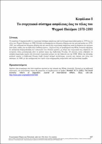 759-LAZOU-energy-resources-and-politics-CH08.pdf.jpg