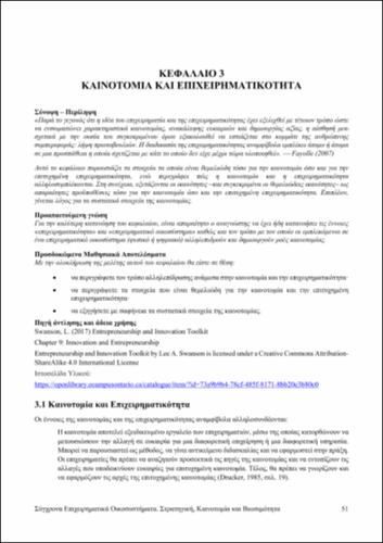 659-KOMISOPOULOS-Contemporary-Business-Ecosystems-ch03.pdf.jpg