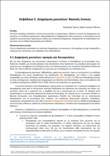 567_TRANTA_Managing-museums-collections_CH03.pdf.jpg