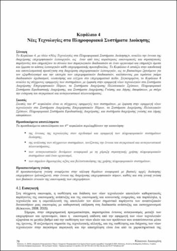 766-KOKKINOU-Enterprise-resource-management-CH04.pdf.jpg