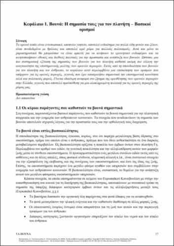 710_KALIAMPAKOS_Mountains_CH01.pdf.jpg