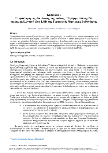471-KYPRIANOS-Open-Linked-Data-in-Libraries-CH07.pdf.jpg