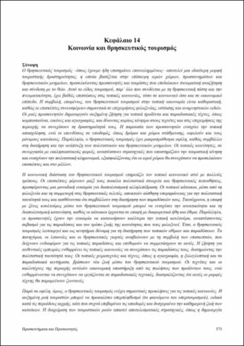 344-PANAGIOTOPOULOS-Pilgrimages-and-Pilgrims-ch14.pdf.jpg
