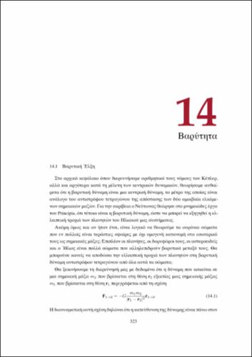 Chapter_14.pdf.jpg