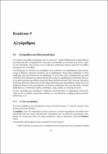 Kallipos_Zachos-Ch5.pdf.jpg