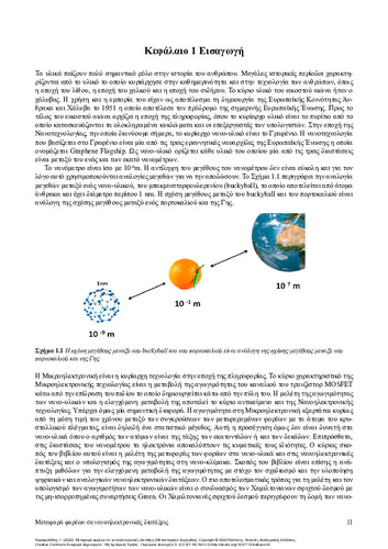 142-KARAFYLLIDIS-Carrier-transport-in-nanoelectronic-devices-ch01.pdf.jpg