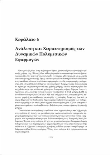 book.compress_ch06.pdf.jpg