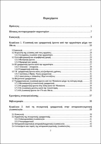 TOC_ΜΑΓΟΥΛΑΣ.pdf.jpg