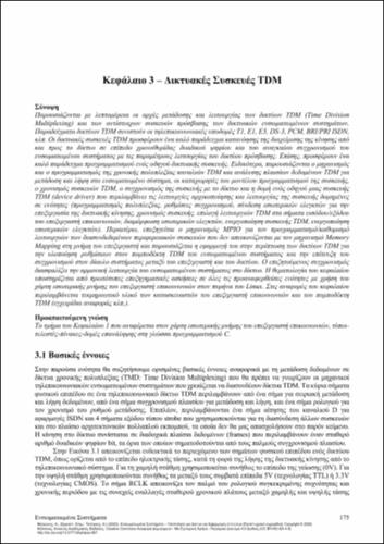 556-MELIONES-Embedded-Systems_CH03.pdf.jpg