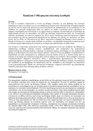 273-DEMERTZIS-Dimensions-Political-Sociology-ch03.pdf.jpg