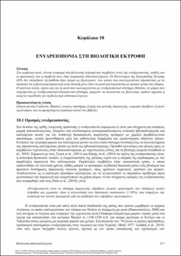 732-MENTE-Organic-aquaculture-ch10.pdf.jpg