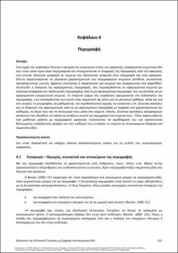 388-SAKELLARIOU-Modern-Greek-language-teaching-ch04.pdf.jpg
