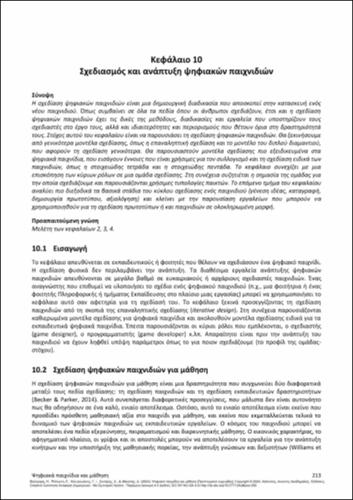 811-VOULGARI-Digital-games-and-learning-CH10.pdf.jpg