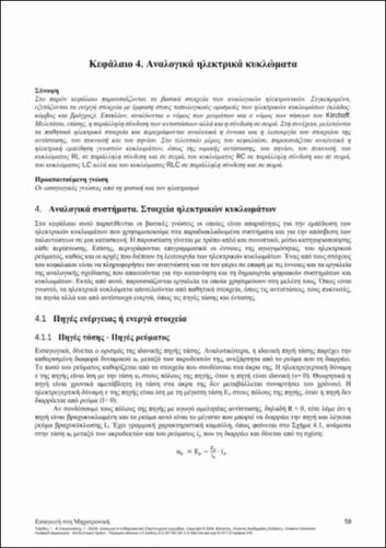 173-STAVROULAKIS-Introduction-to-Mechatronics-ch04.pdf.jpg