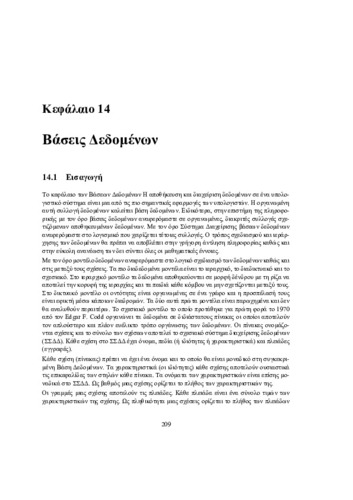 Kallipos_Zachos-Ch14.pdf.jpg