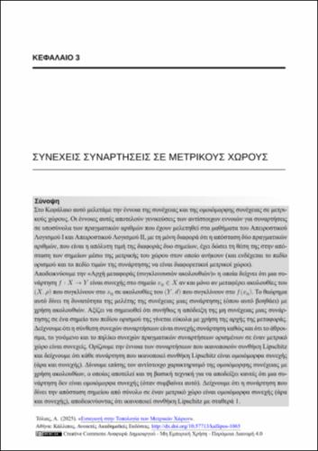 39-TOLIAS-introduction-to-topology-of-metric-spaces-CH03.pdf.jpg