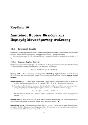 AlgebraBookSol_Chapter10.pdf.jpg