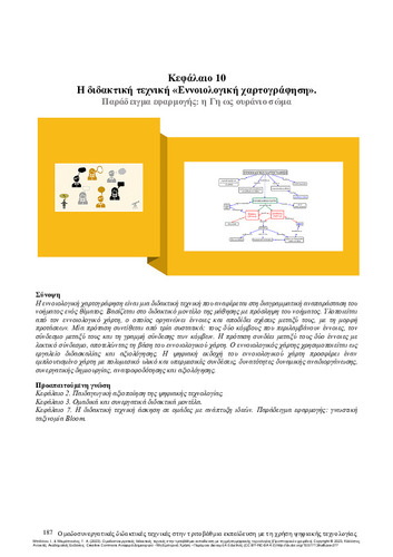 374-BELLOU-Group-and-collaborative-CH10.pdf.jpg