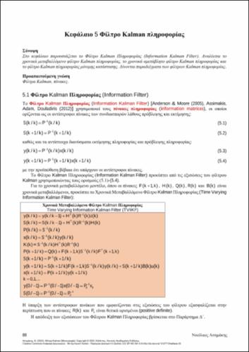 134-ASSIMAKIS-Kalman-filters-ch05.pdf.jpg