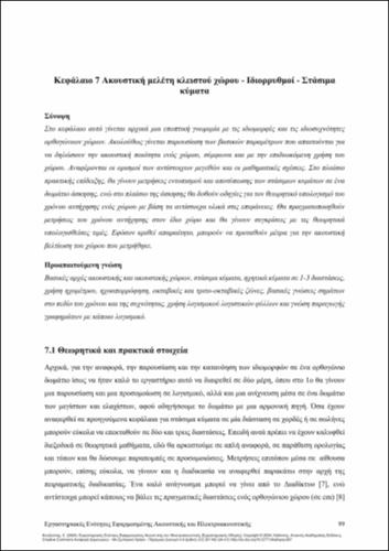 191-KOUZOUPIS-Applied-Acoustics-Electroacoustics_CH07.pdf.jpg