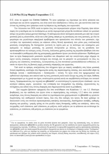 735_GEORGIADOU_Con-sonances-Principles-strategies_CH21.pdf.jpg