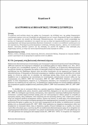 732-MENTE-Organic-aquaculture-ch08.pdf.jpg
