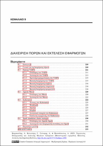 762-ΠΑΠΑΔΟΠΟΥΛΟΣ-Technologies-for-Big-Data-Analytics-ch09.pdf.jpg