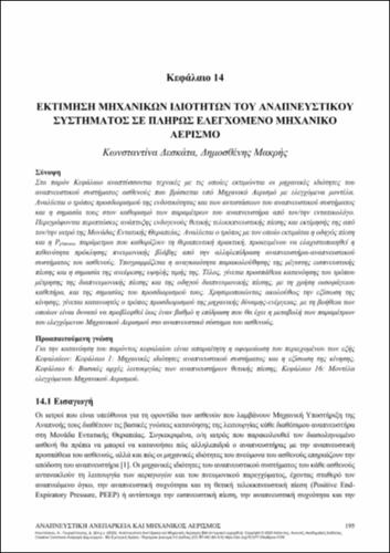 480-KOUTSOUKOU-Respiratory-Failure-&-Mechanical-Ventilation-ch14.pdf.jpg