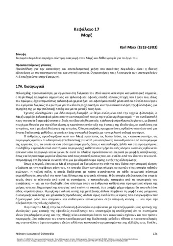 343-THANASSAS-Modern-European-Philosophy-ch17.pdf.jpg