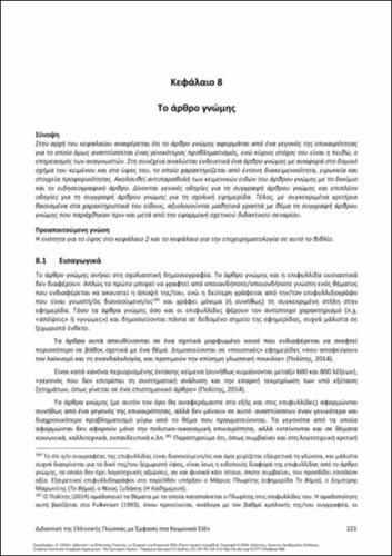 388-SAKELLARIOU-Modern-Greek-language-teaching-ch08.pdf.jpg