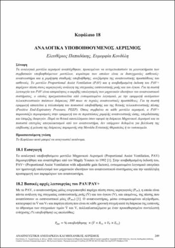 480-KOUTSOUKOU-Respiratory-Failure-&-Mechanical-Ventilation-ch18.pdf.jpg
