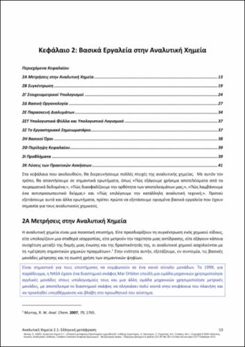 126-PERGANTIS-ANALYTICAL-CHEMISTRY-2-1-CH02.pdf.jpg
