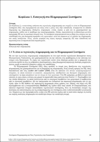 62-STALIDIS-Information-Systems-and-New-Technologies-ch01.pdf.jpg