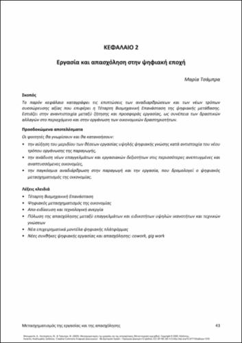 610-BOURANTA-Transformation-of-work-and-employment-ch02.pdf.jpg