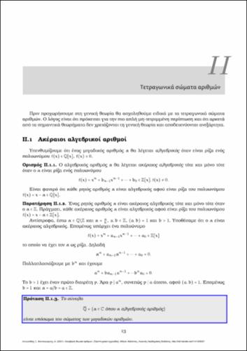 15-ANTONIADIS-ALGEBRAIC_NUMBER_THEORY-ch02.pdf.jpg