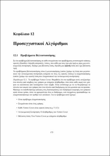 Kallipos_Zachos-Ch12.pdf.jpg