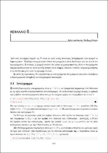 ΚΕΦ5.pdf.jpg