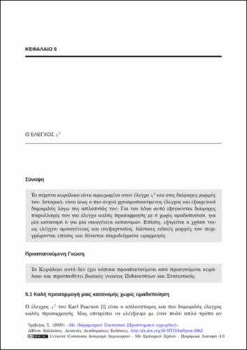68-Trevezas-Non-Parametric-Statistics-ch05.pdf.jpg