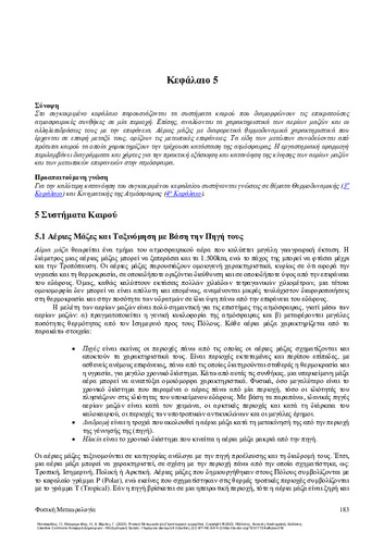 105_KATSAFADOS-PHYSICAL-METEOROLOGY_CH05.pdf.jpg